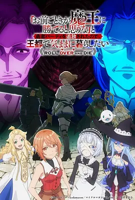 第一影院奇幻国创动画山海异闻录海报